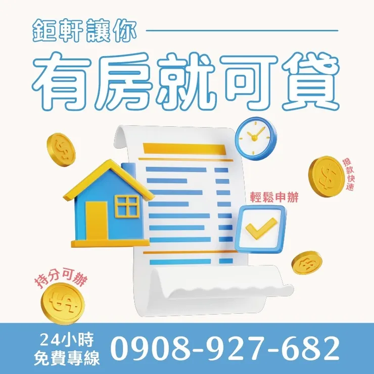 桃園房貸銀行條件？最高的房貸成數可以貸幾成？分析造成房貸成數不足的原因！教你如何提高房貸申請成功率