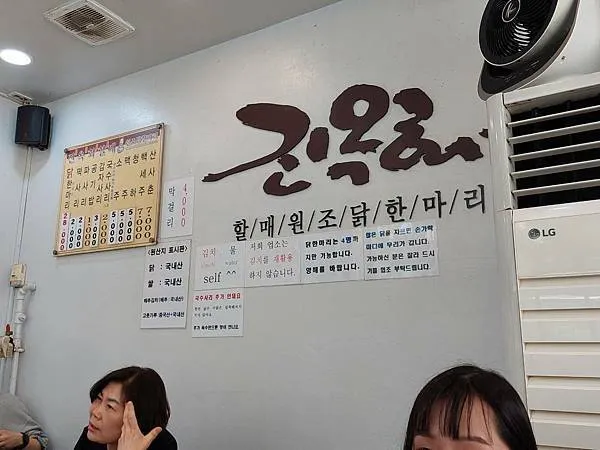 陳玉華一隻雞菜單