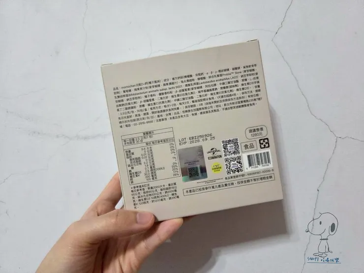 外盒背面有詳細成分的介紹