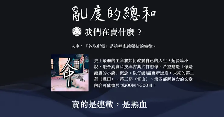 vocus｜新世代的創作平台