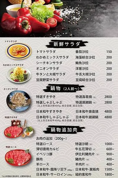 台北燒肉推薦|巷弄內的道地日式口味 燒肉石松五十三次