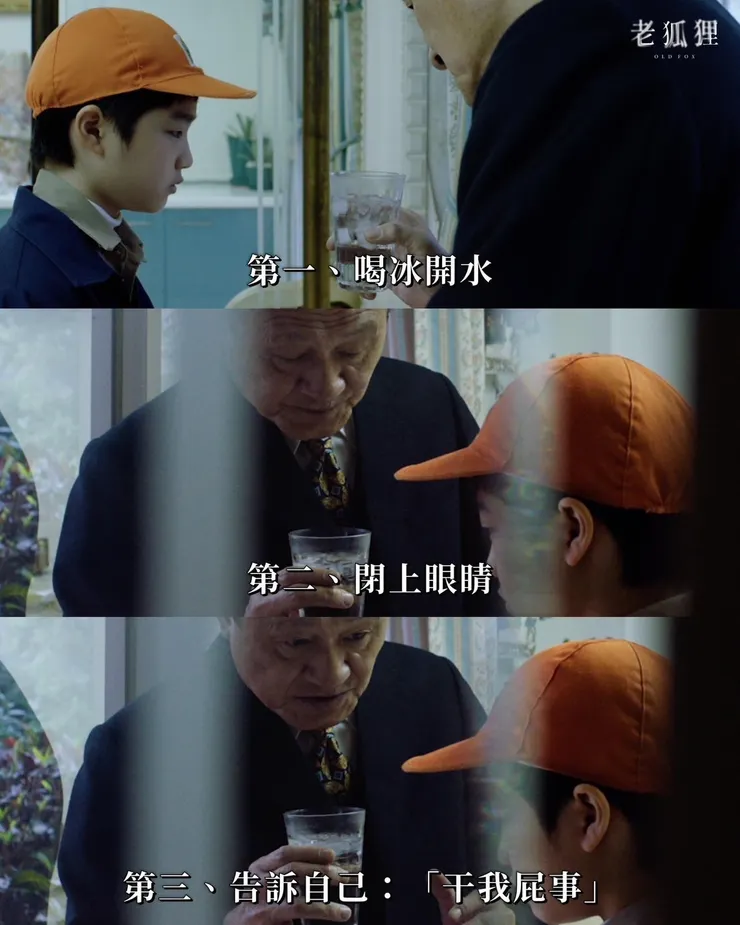 電影《老狐狸》劇照