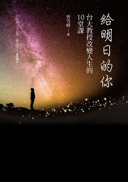 我看的這本的封面