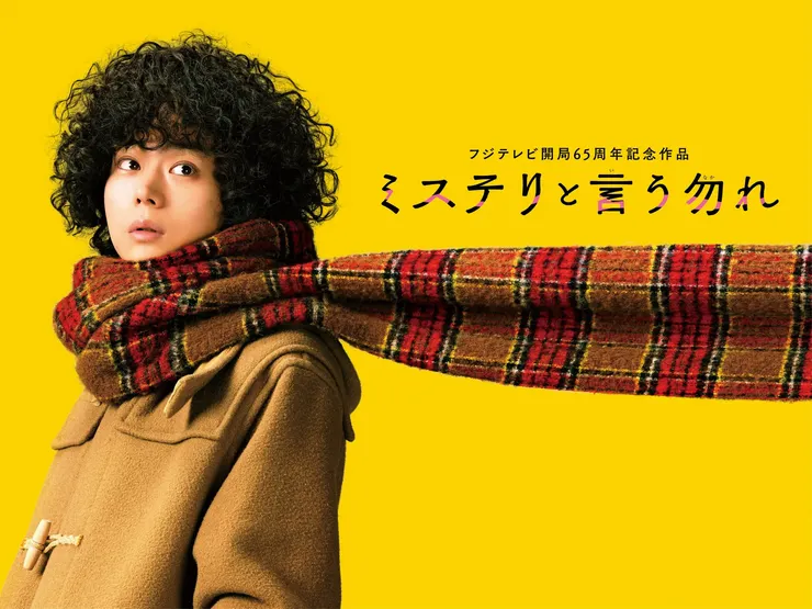 《電影版 勿說是推理》