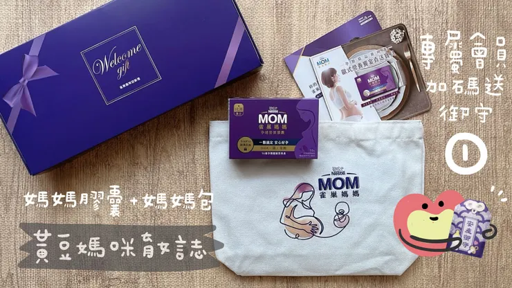 奶瓶奶嘴御守組合