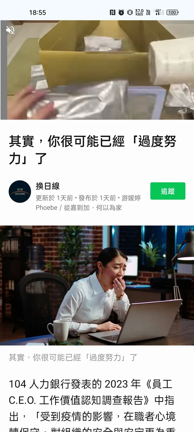 在慣老闆的情況，變成了政策斜槓目標，也是很多開發自由業者的另一項考量