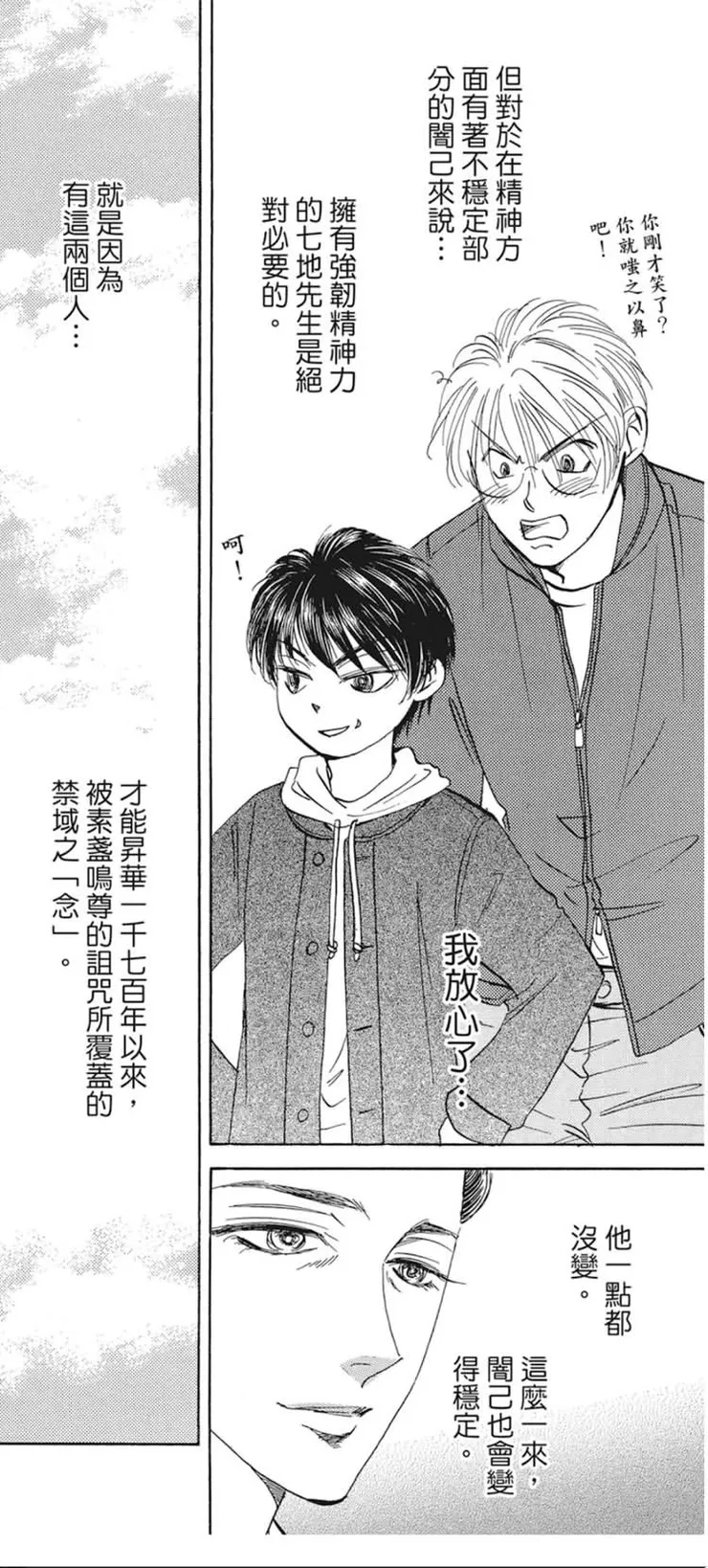 就是絕配的意思我懂