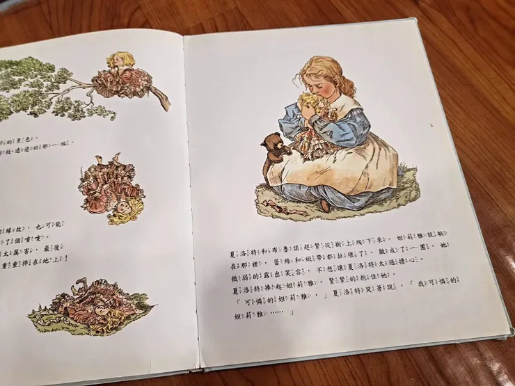 《我的娃娃朋友妲莉雅》