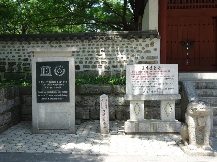 聯合國世界文化遺產:開城歷史建築與遺跡