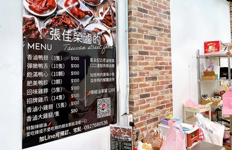 桃園美食必吃滷味【張佳榮滷的】林口龜山超強冷滷