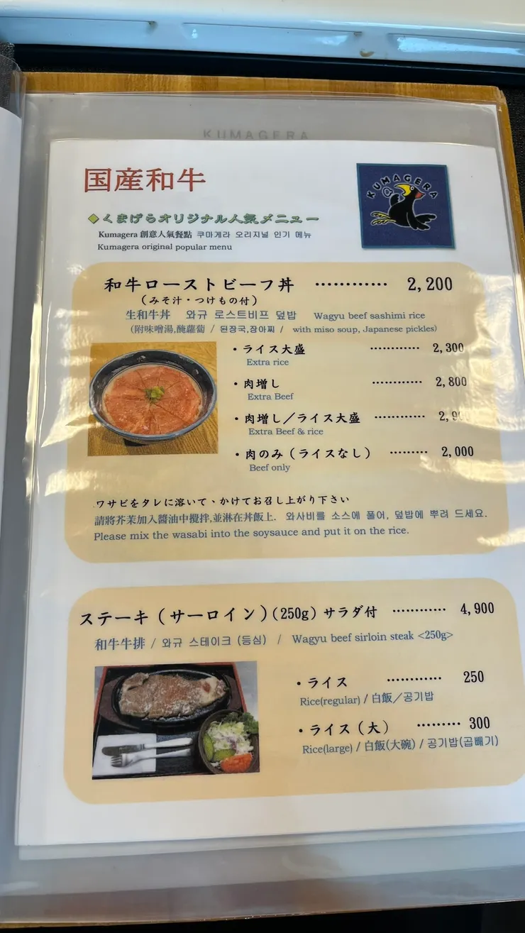 第一次來應該都還是選和牛吧。