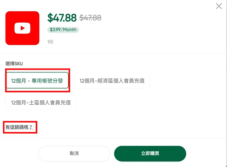 FlixSeek 選擇促銷優惠