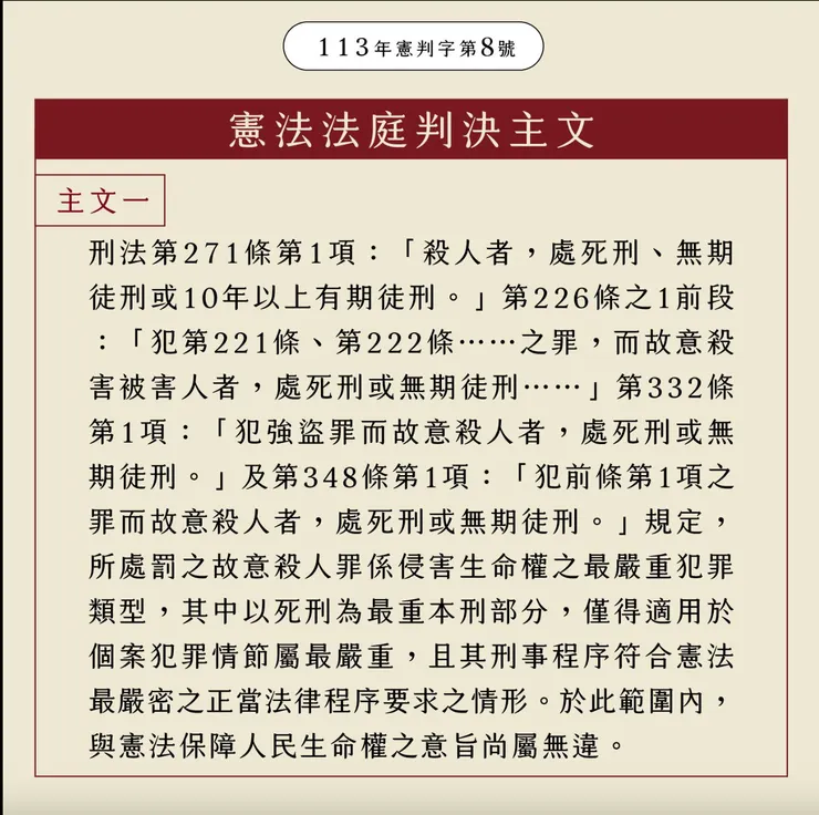 圖片來源：司法院