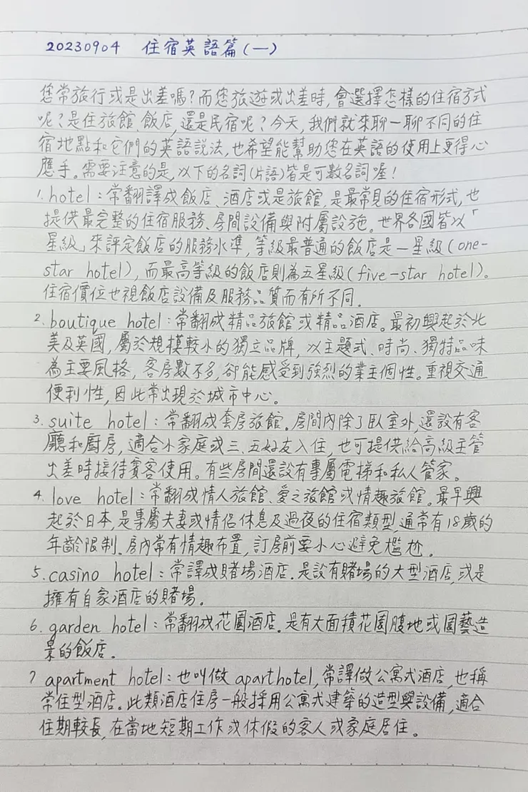 在繁忙的生活中,用簡短時間與您分享英語世界大小事。