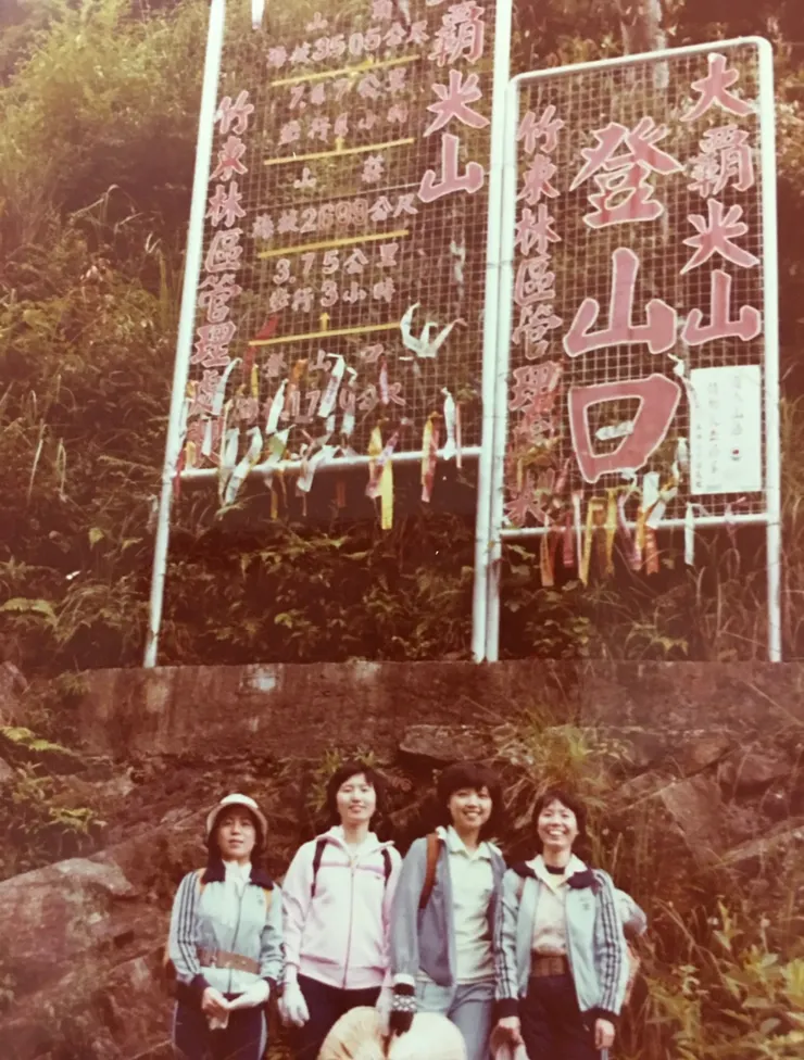 與同學和學姊合影於登山口