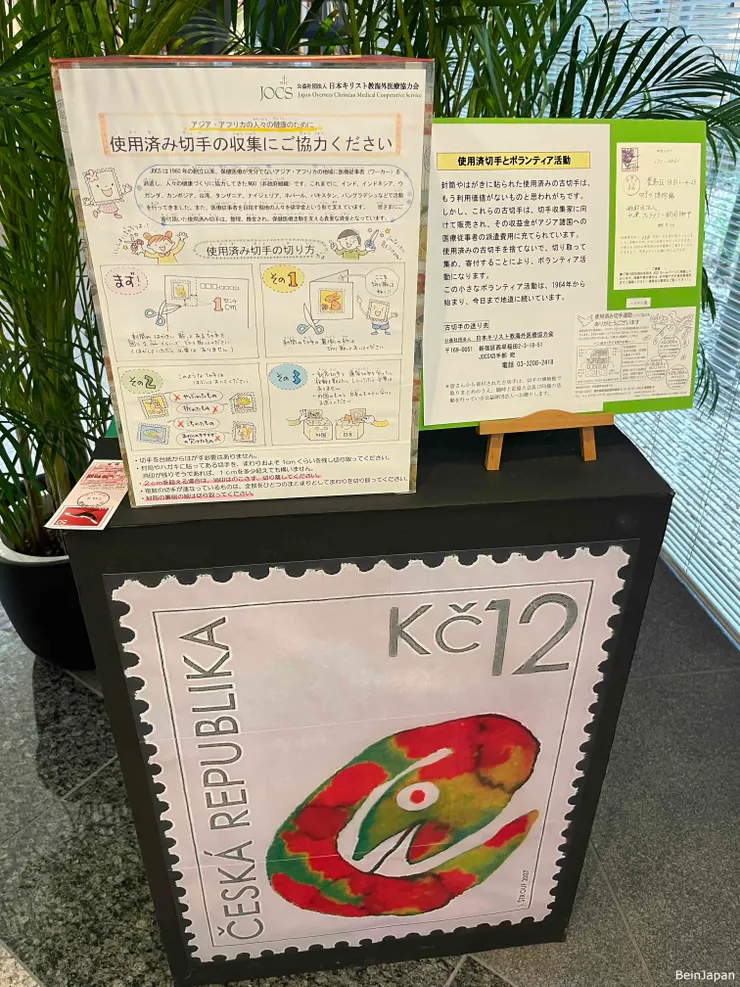 不需要的郵票可以捐到這裡唷！