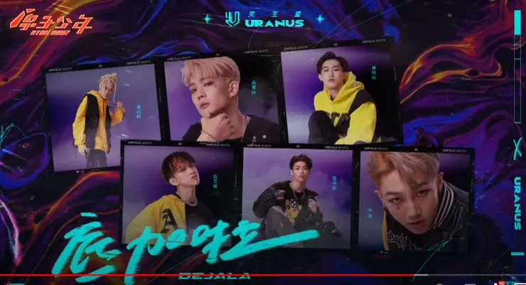 來源：天王星表演片段—《底加啦》YT截圖