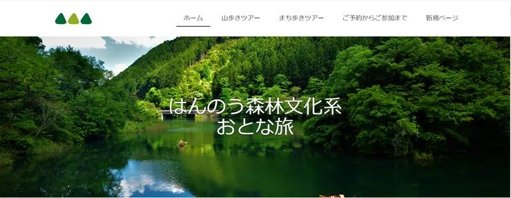 照片來源：飯能市官網