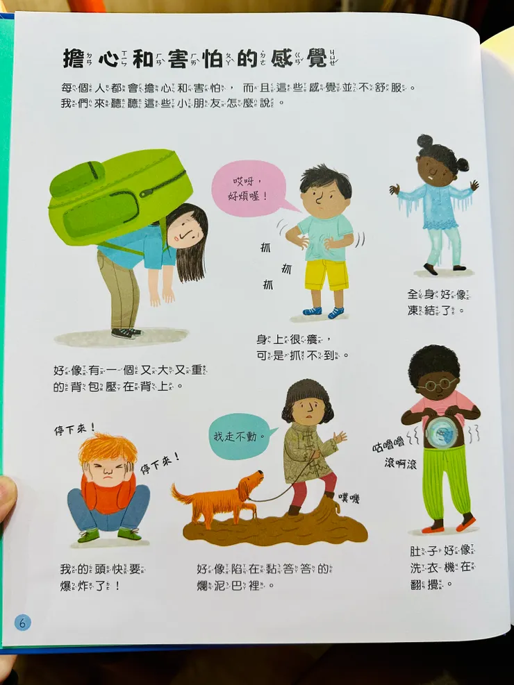 書中的具象化感覺比喻