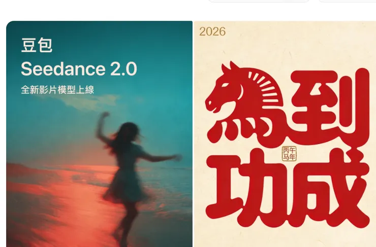 在 2026 年，Seedance 2.0 不再只是一個單純的數據抓取工具，它是 一人公司軍火庫