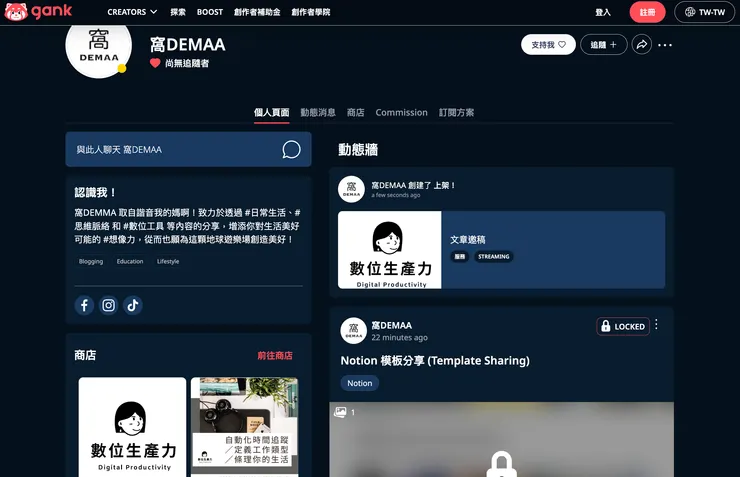 02 如何使用 Gank？｜⑥ 提供委託服務｜完成畫面２