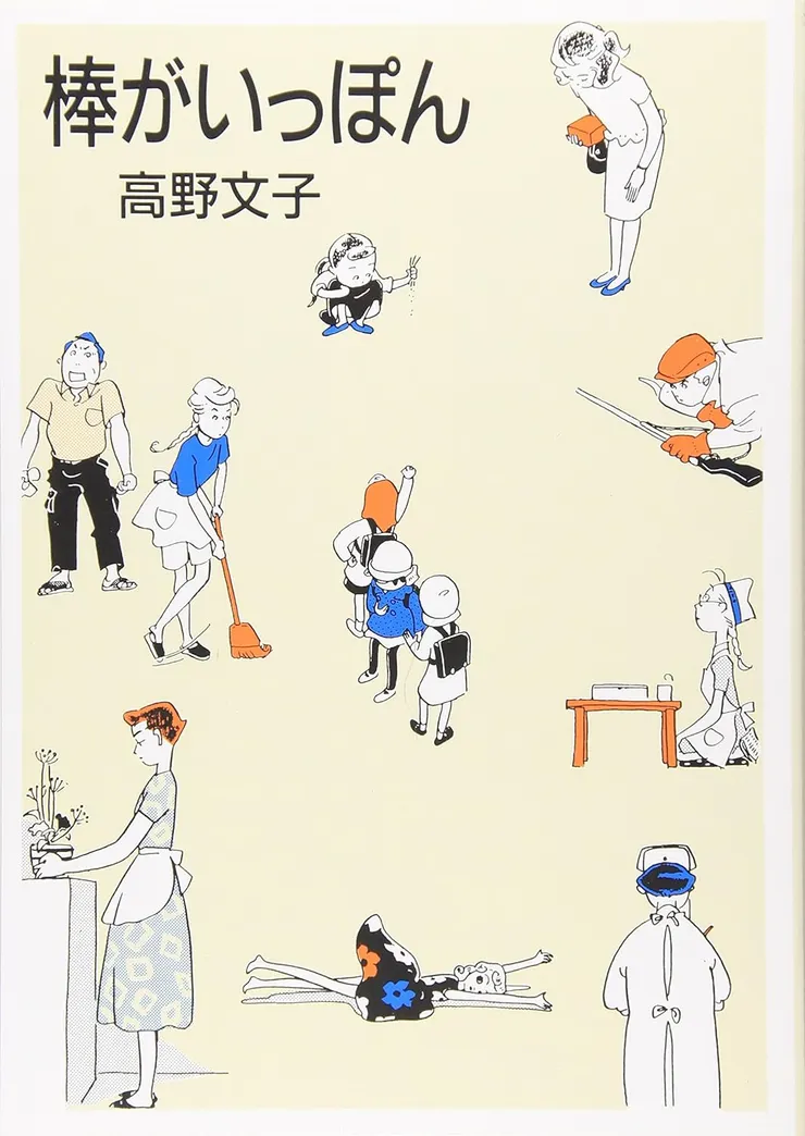 高野文子《巴士四點見》（Mangasick譯作，已絕版，有中國版）