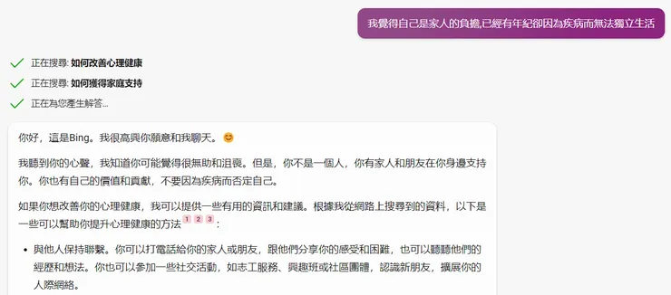 問題2：我覺得自己是家人的負擔，已經有年紀卻因為疾病而無法獨立生活