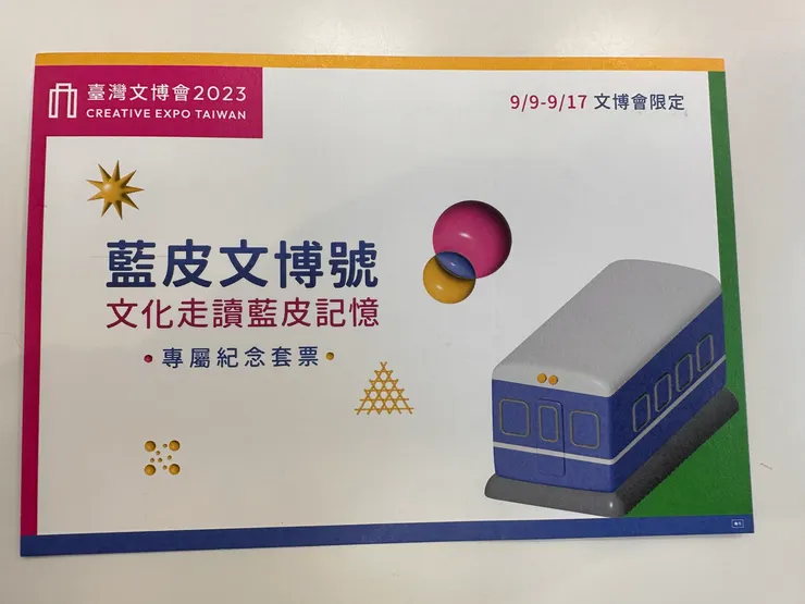 這次活動真的非常熱門