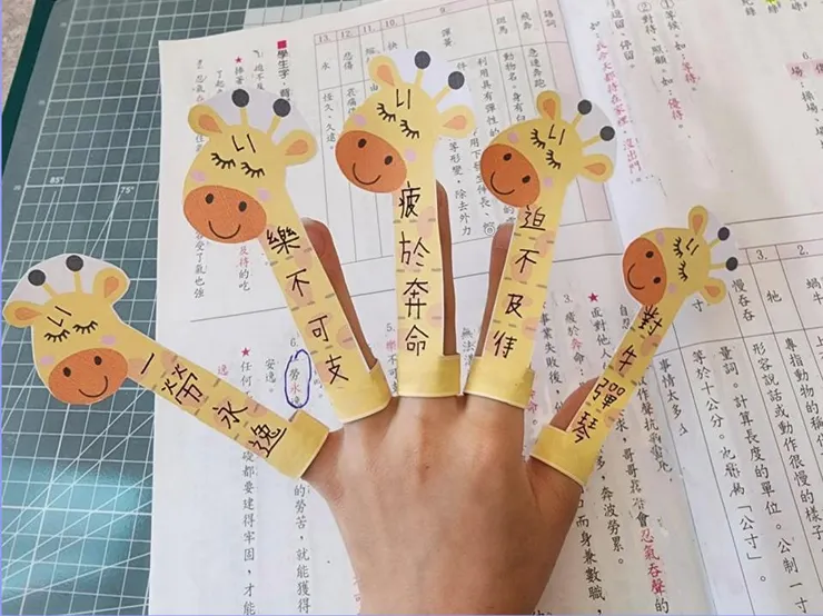 初小學四字成語