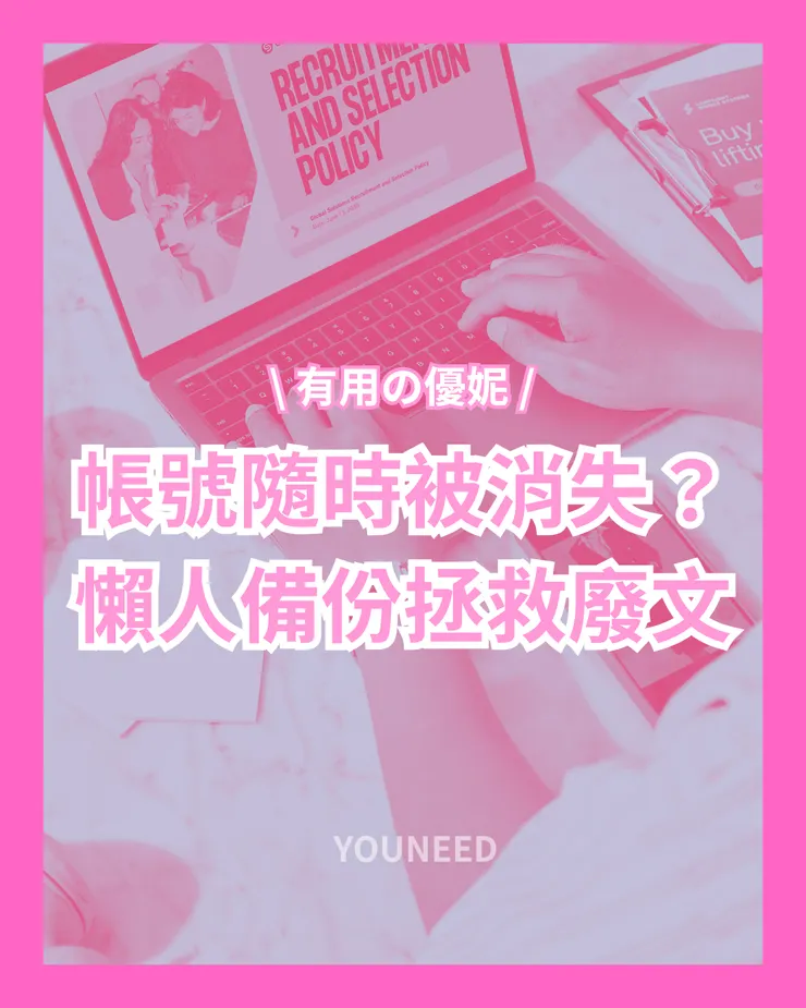 vocus|新世代的創作平台