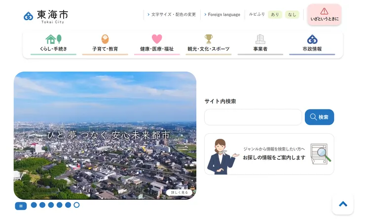 圖片來源:東海市官網