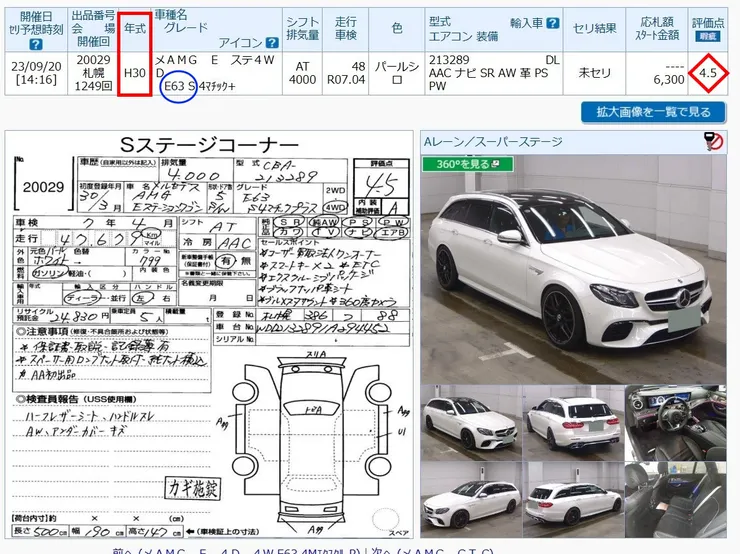 H30 BENZ E63 S日本拍賣場