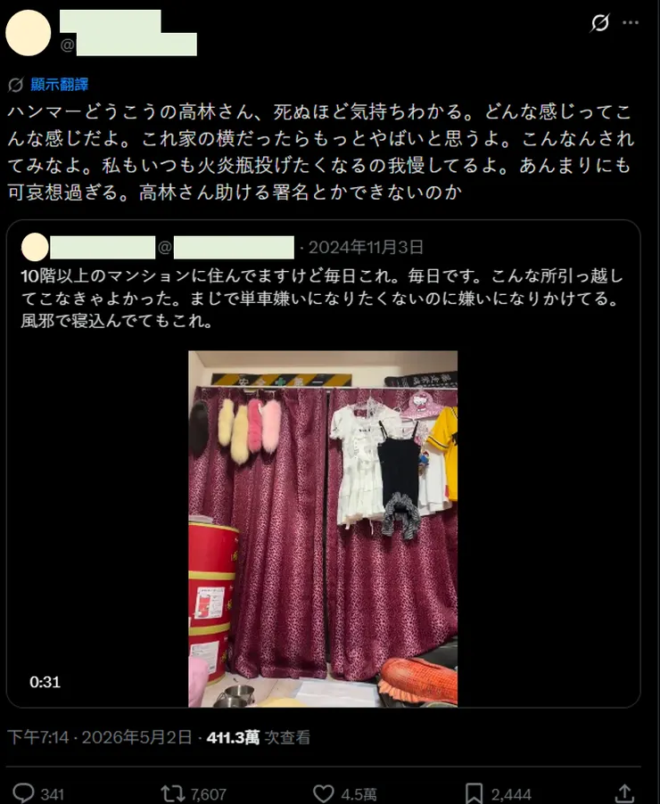 日本社群平台 X 上的住戶投訴紀錄：即便住在 10 樓以上，深夜改裝車噪音依然嚴重干擾生活。