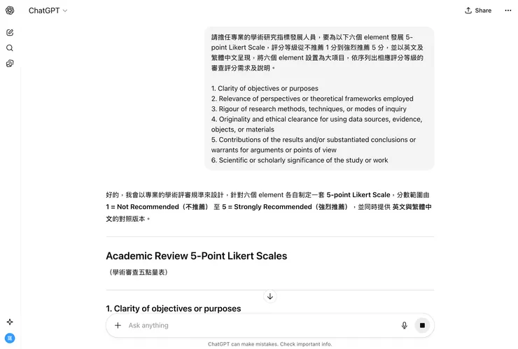02 如何讓 ChatGPT 幫你編制 Rubrics|① 輸入編制 Rubrics 需求|生成基礎版本內容 1