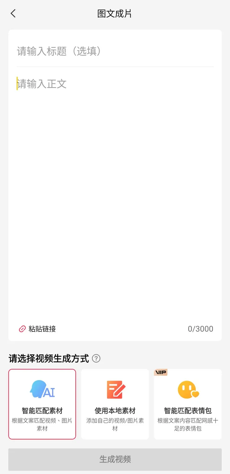 圖文生成介面