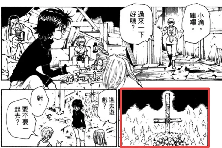 (128話)有個細節,旅團幫派克諾妲立了墓(逆十字架),佈置著很多蠟燭。