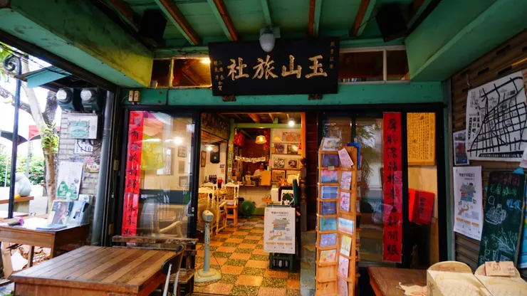本來是車站前的玉山旅社(咖啡民宿)