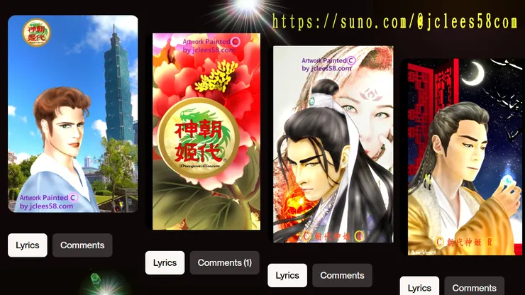 三首英文歌+一首翻新加詞中文歌