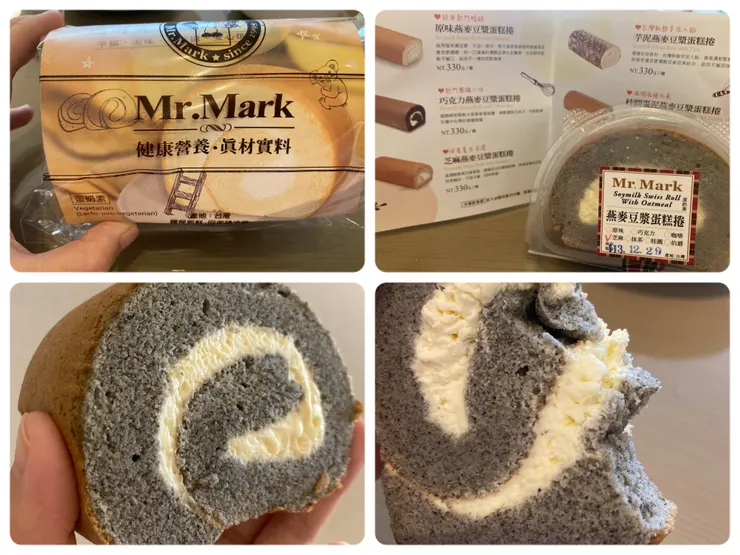 馬可先生彌月試吃