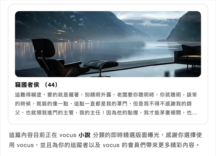 vocus｜新世代的創作平台