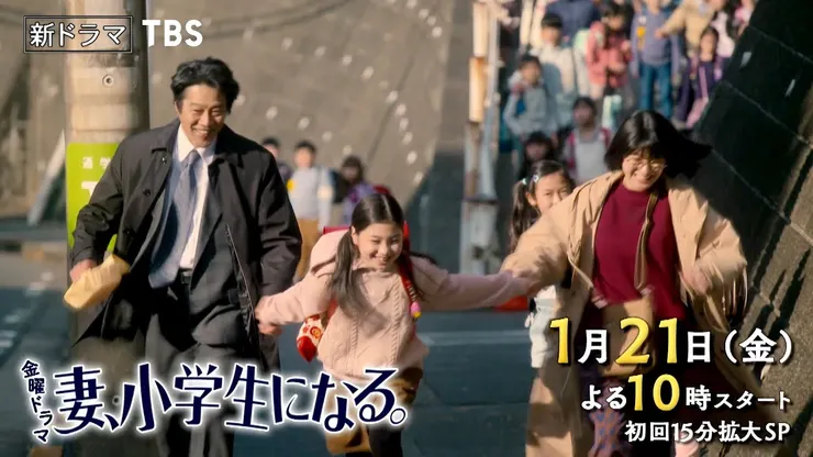 妻子變成小學生。 | 評價 8.8/10  | awwrated