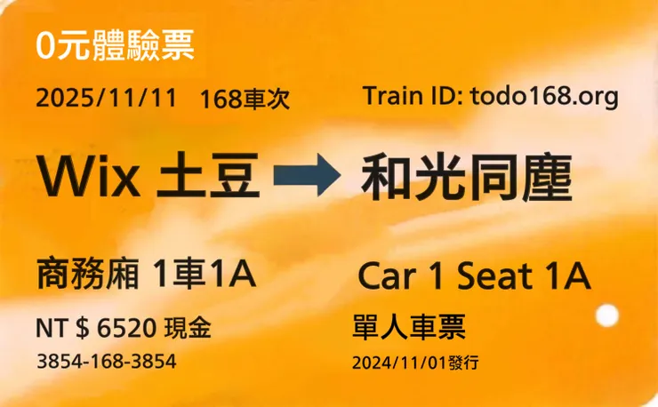 圖片來源:石頭哥設計;點我🔗連結網頁