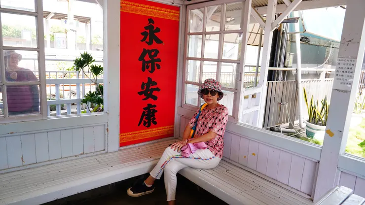 保安車站候車室