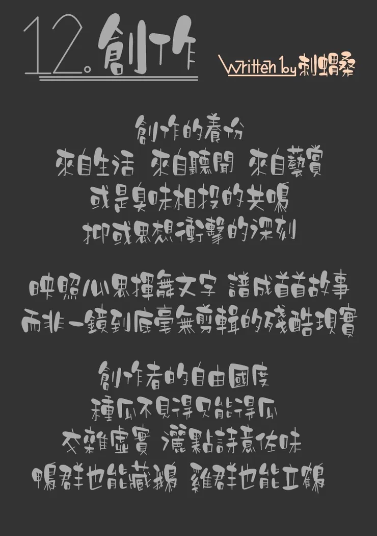 vocus｜新世代的創作平台