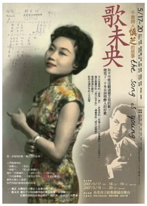 2007.0519 節目票根