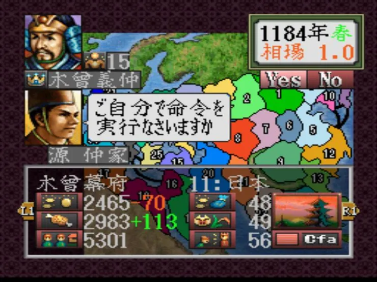 38木曾幕府