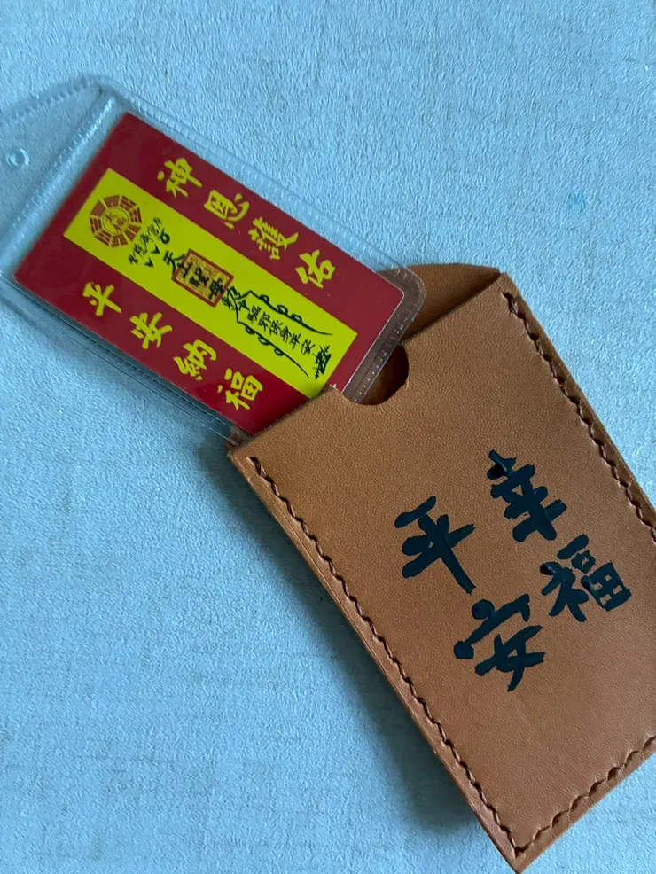 兩款平安符收納套的外型跟字體樣式也稍微變化一下