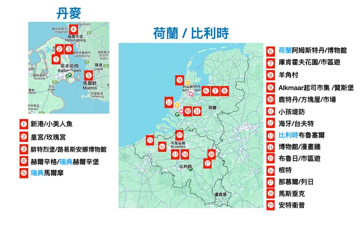 行程來到標示12的海牙及台夫特