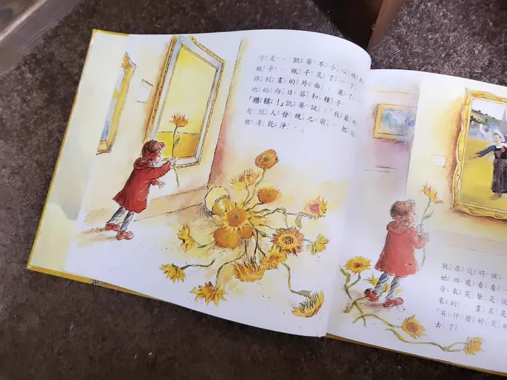 《凱蒂和向日葵》