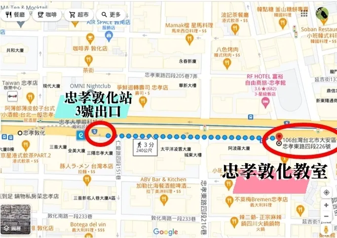 台北30~50人場地租借推薦七|台北忠孝敦化大教室 交通指引